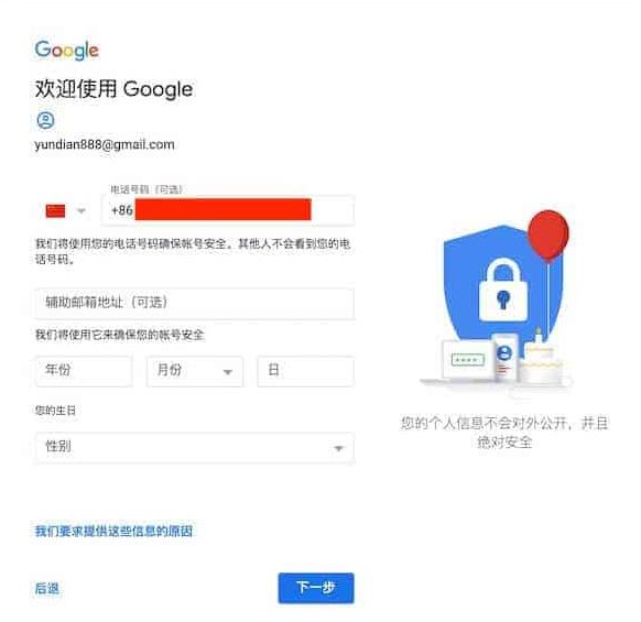 谷歌Gmail邮箱怎么注册？（2023谷歌Gmail邮箱注册教程）