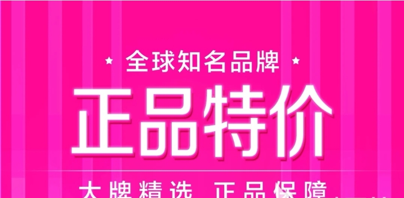 奢侈品网购平台有哪些？买奢侈品软件大全