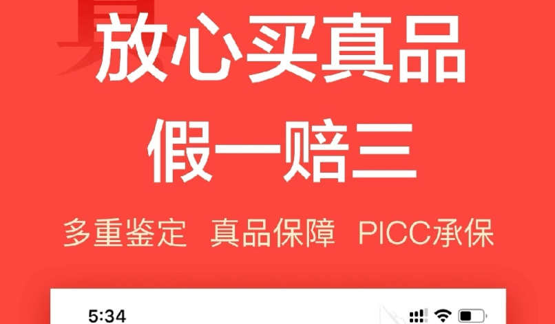 奢侈品网购平台有哪些？买奢侈品软件大全