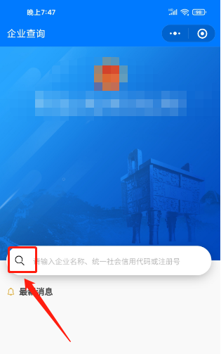 查公司注册信息怎么查？（详细查询方法分享）
