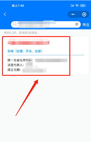 查公司注册信息怎么查？（详细查询方法分享）