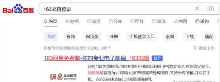 怎么注册email邮箱账号？email邮箱注册方法流程