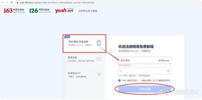 怎么注册email邮箱账号？email邮箱注册方法流程