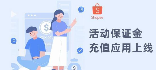 Shopee开店需要费用吗？附佣金的计算标准