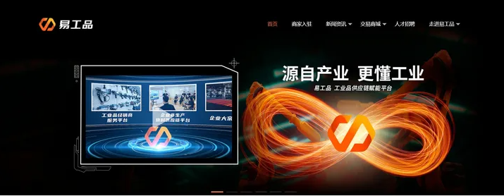中国工厂网站有哪些? 国内比较好的工业采购网站推荐
