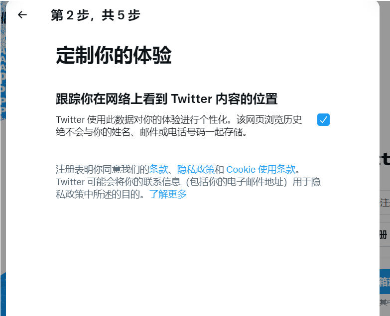 2023最新推特账号注册教程（新手小白必看教程）