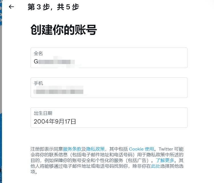 2023最新推特账号注册教程（新手小白必看教程）