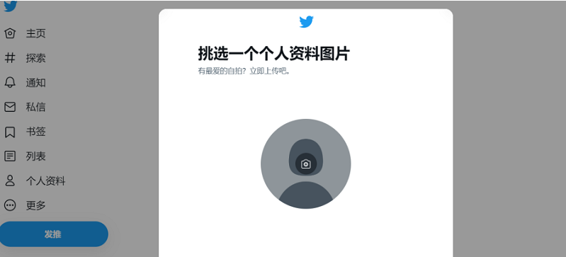 2023最新推特账号注册教程（新手小白必看教程）