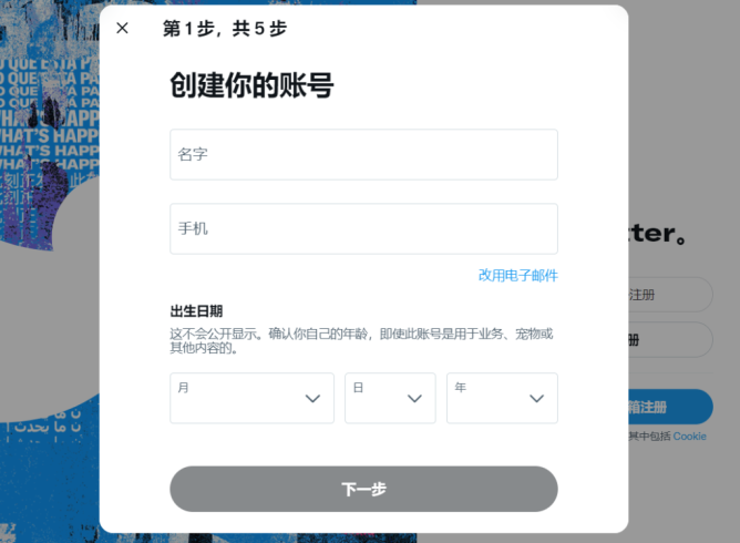 推特怎么在国内使用？(全网最全的Twitter使用教程)