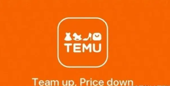 Temu平台怎么入驻开店？需要哪些费用？