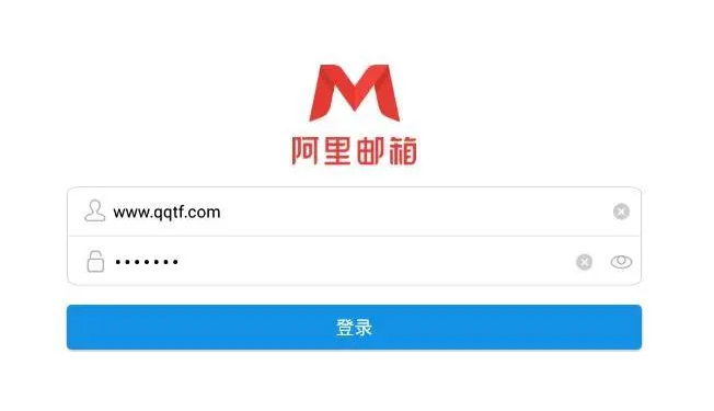 阿里云企业邮箱登陆入口（阿里云邮箱企业登录）