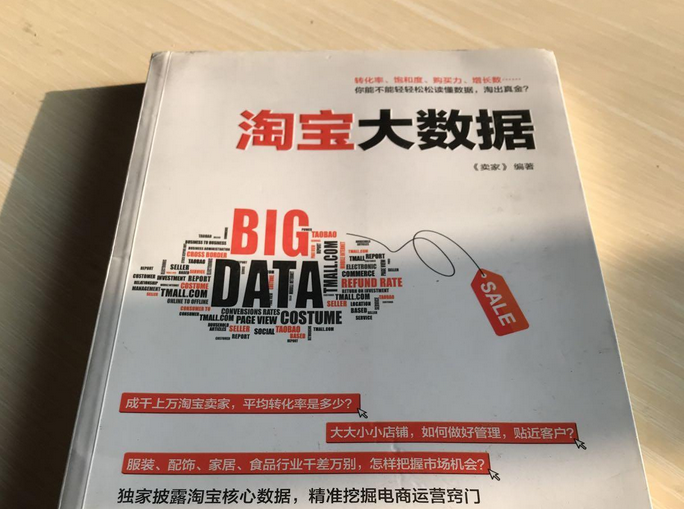 淘宝大数据查询平台有哪些？查店铺订单怎么查？