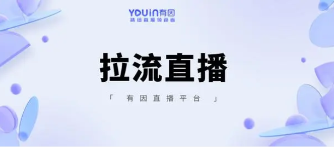 电商直播运营应该怎样做？电商直播运营技巧分享