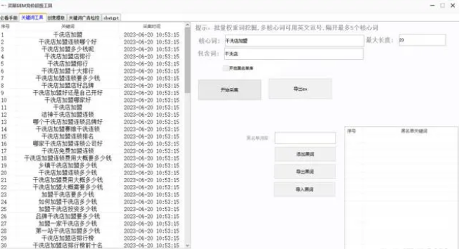 SEM工具哪个好？五个工具SEM工具推荐