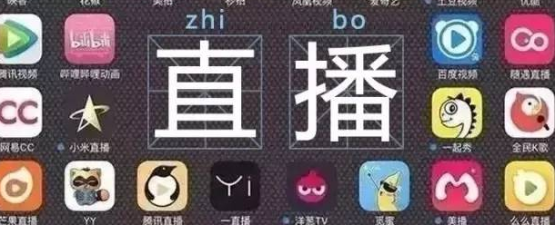 国外直播平台有哪些？有何特征？
