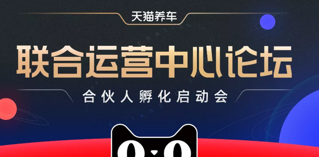 什么是联合运营？联合运营和代运营有什么区别？