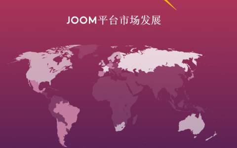 Joom产品上架被拒怎么办？被拒绝的原因及修改建议！
