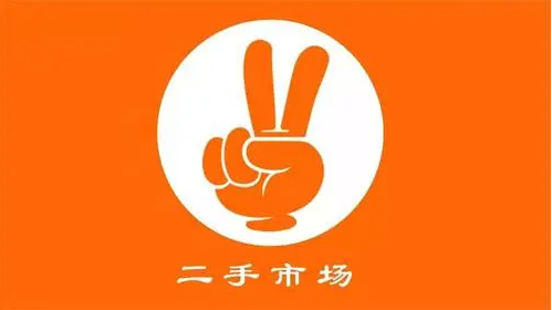 二手交易网站哪个最好用？国内二手交易网站推荐