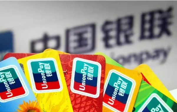银联、VISA、MasterCard有什么区别？解析三者如何选择