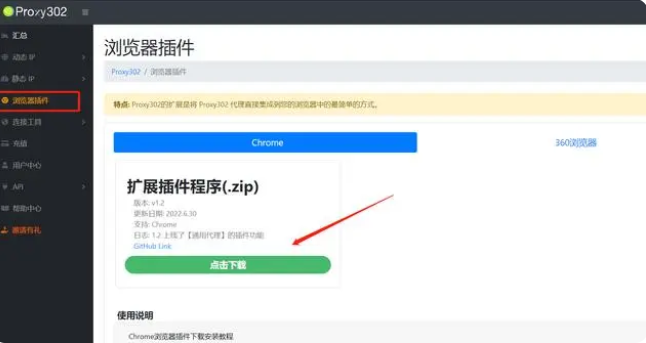 怎么设置海外IP代理？海外IP代理设置方法