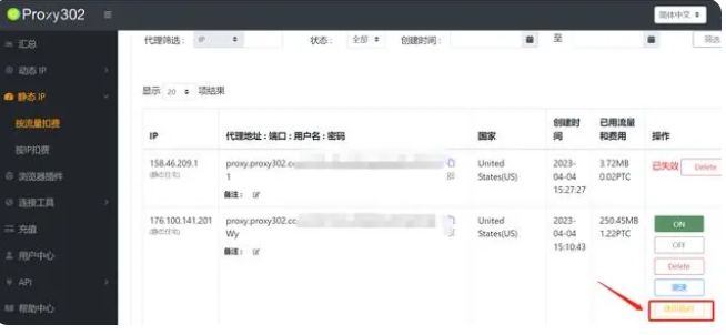 怎么设置海外IP代理？海外IP代理设置方法