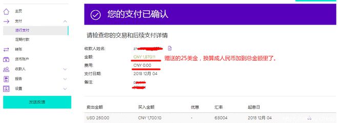 b2b万里汇人民币如何结汇？万里汇b2b账号提现人民币的详细流程