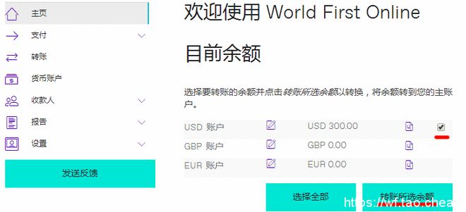 b2b万里汇人民币如何结汇？万里汇b2b账号提现人民币的详细流程