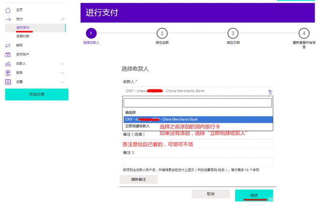 b2b万里汇人民币如何结汇？万里汇b2b账号提现人民币的详细流程