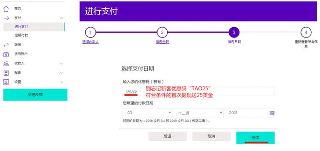 b2b万里汇人民币如何结汇？万里汇b2b账号提现人民币的详细流程