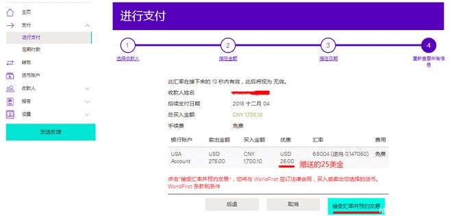 b2b万里汇人民币如何结汇？万里汇b2b账号提现人民币的详细流程