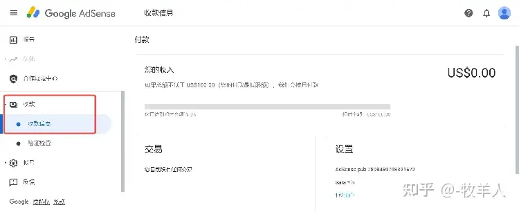 adsense怎么用CoralGlobal跨境收款？珊瑚跨境绑定adsense收款流程