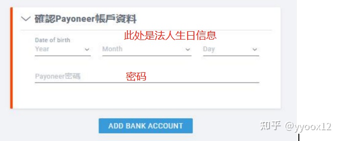 ebay绑定派安盈后还要绑卡吗？派安盈绑定国内银行卡提现详细流程