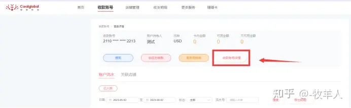 adsense怎么用CoralGlobal跨境收款？珊瑚跨境绑定adsense收款流程