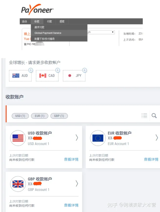 ebay绑定派安盈失败是什么原因？怎么处理？