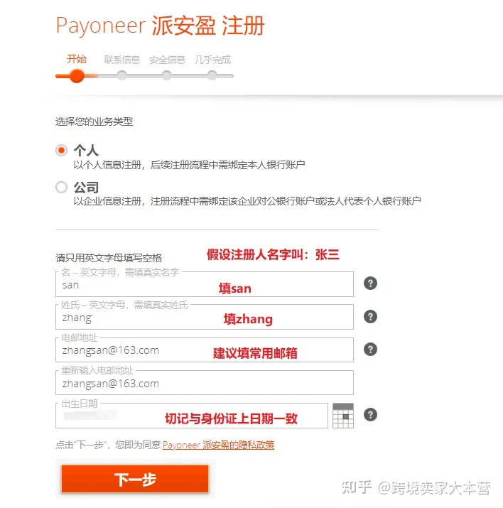 ebay绑定派安盈失败是什么原因？怎么处理？