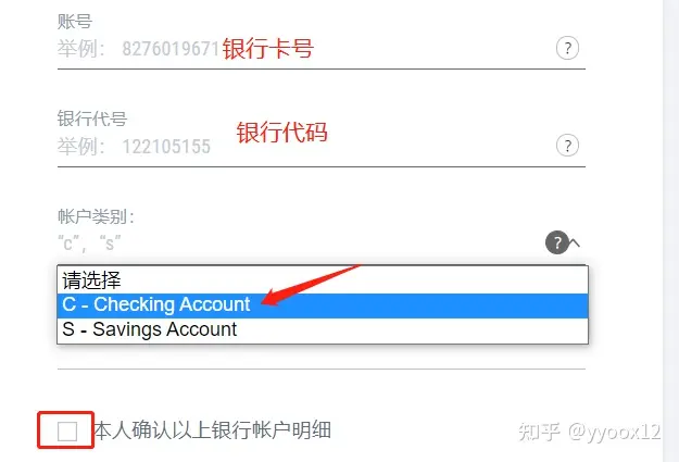 ebay绑定派安盈后还要绑卡吗？派安盈绑定国内银行卡提现详细流程