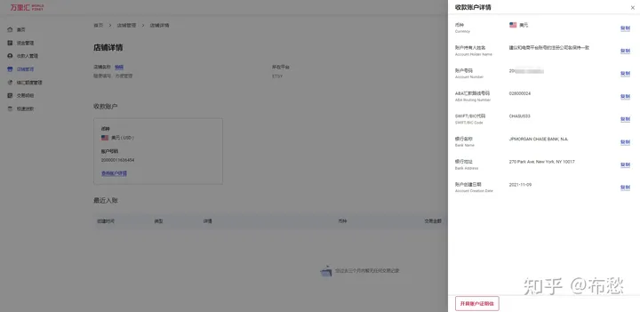 etsy绑定万里汇安全吗？etsy后台添加万里汇收款提现详细教程