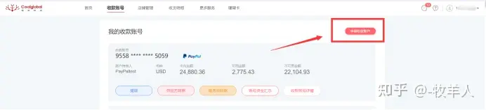 adsense怎么用CoralGlobal跨境收款？珊瑚跨境绑定adsense收款流程