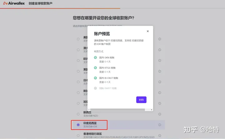 lazada能用空中云汇收款吗？lazada绑定空中云汇收款详细流程