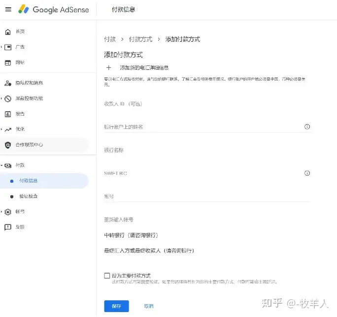 adsense怎么用CoralGlobal跨境收款？珊瑚跨境绑定adsense收款流程