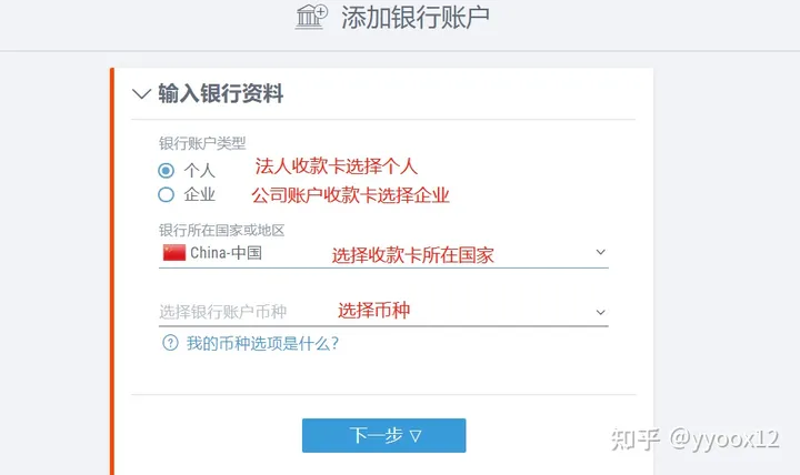 ebay绑定派安盈后还要绑卡吗？派安盈绑定国内银行卡提现详细流程