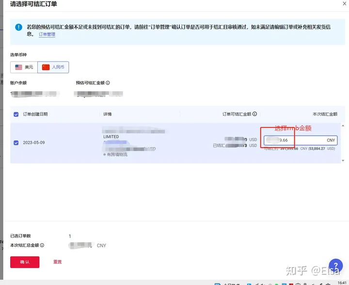 万里汇怎么提现？2023年万里汇提现最新教程