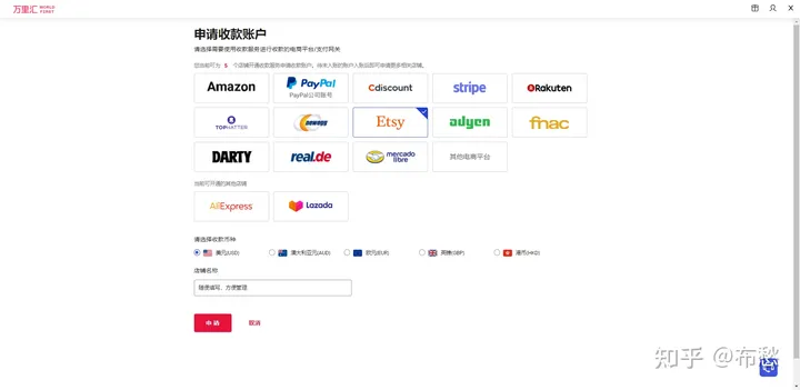 etsy绑定万里汇安全吗？etsy后台添加万里汇收款提现详细教程