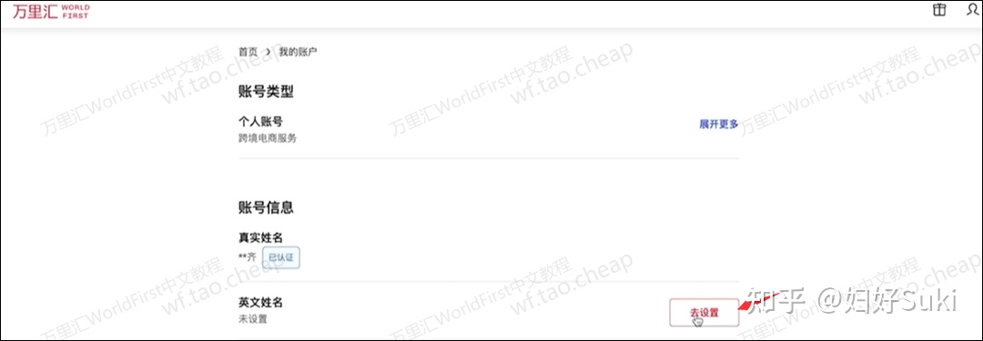 怎么从2checkout提现到万里汇？个人怎么注册万里汇账号？