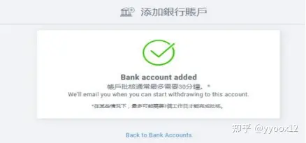 ebay绑定派安盈后还要绑卡吗？派安盈绑定国内银行卡提现详细流程