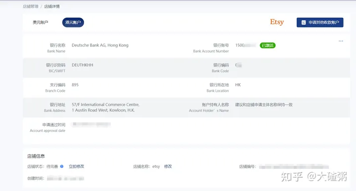 etsy跨境电商怎么对公收款？（附详细操作流程）