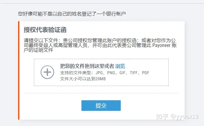 ebay绑定派安盈后还要绑卡吗？派安盈绑定国内银行卡提现详细流程