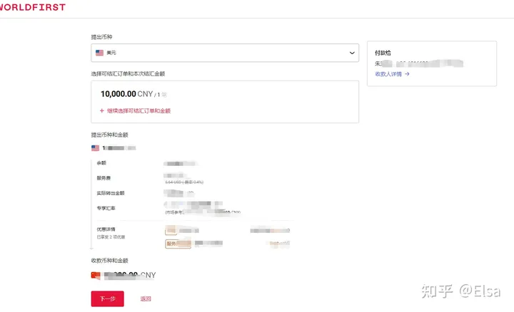 万里汇怎么提现？2023年万里汇提现最新教程