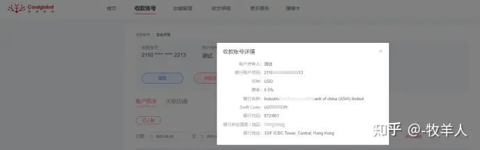 adsense怎么用CoralGlobal跨境收款？珊瑚跨境绑定adsense收款流程