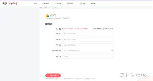 adsense怎么用CoralGlobal跨境收款？珊瑚跨境绑定adsense收款流程